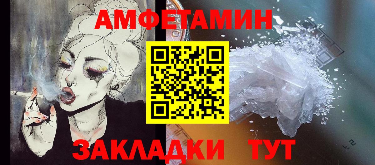 АМФЕТАМИН VHQ Бугульма