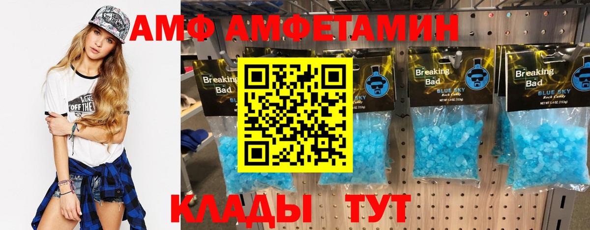 Amphetamine  Вход с VPN  Бугульма  АМФ Розовый 