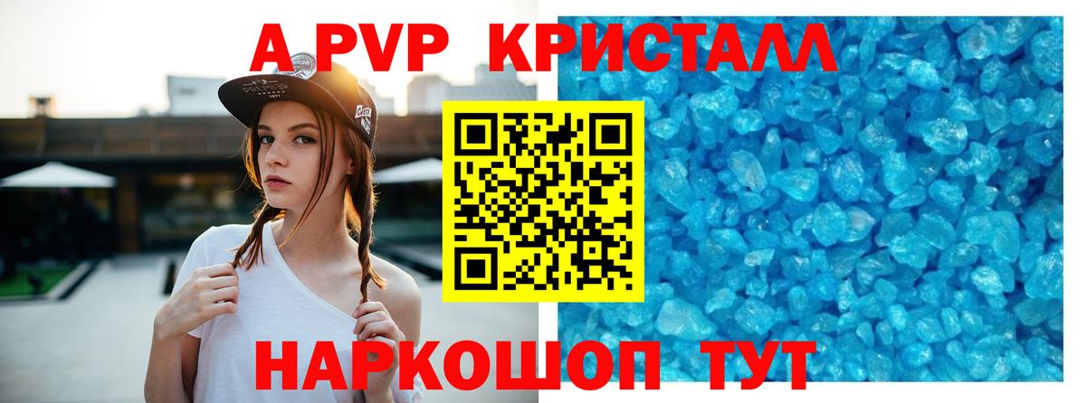 A PVP  Альфа ПВП Crystall  продажа наркотиков  Alpha-PVP мука  Бугульма  Вход с VPN 