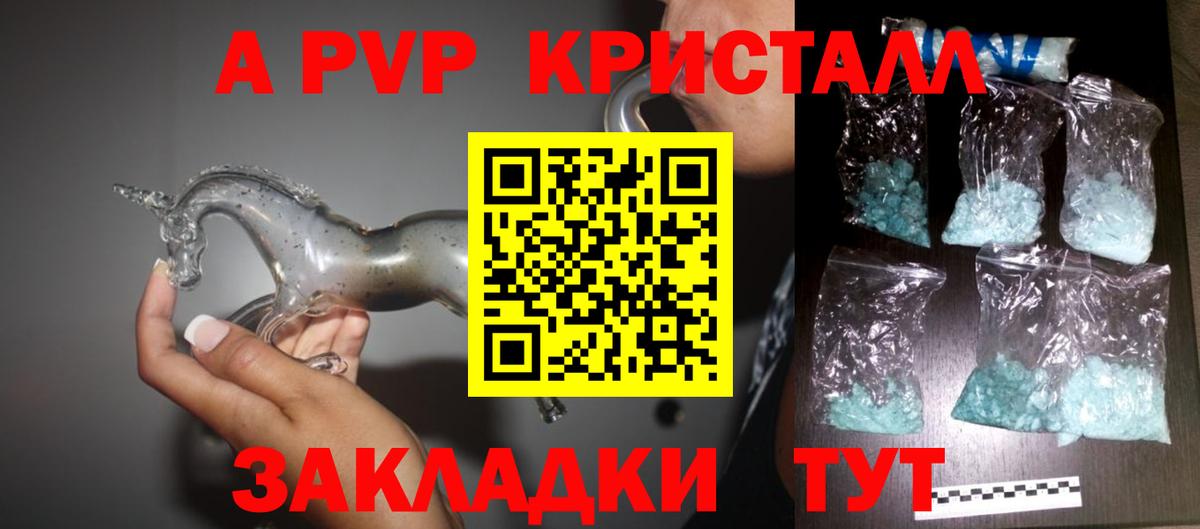 А ПВП Соль Бугульма