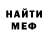 МЕТАДОН кристалл Andrew Hutsuls