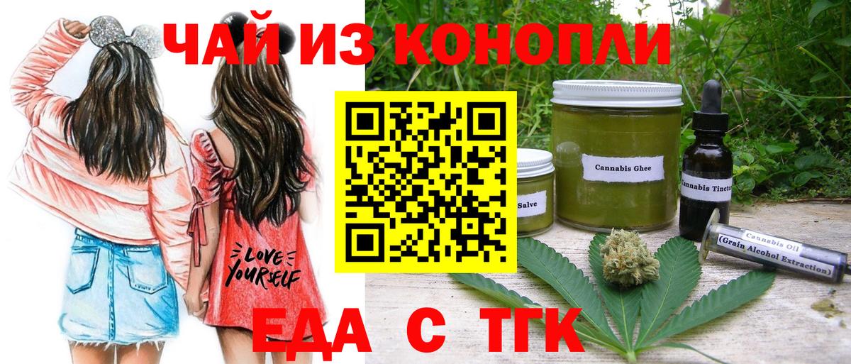 Бугульма  Canna-Cookies конопля  Вход с VPN 