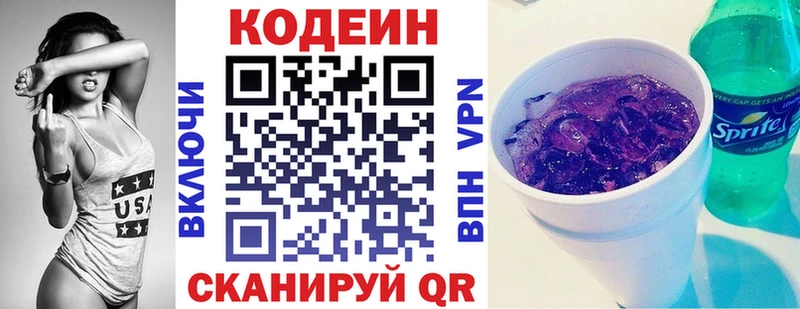 МЕГА tor  нарко площадка официальный сайт  Кодеин Purple Drank  Бугульма 