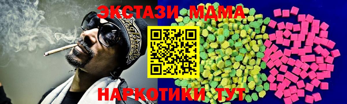 Экстази  Вход с VPN  Ecstasy VHQ  Бугульма  Экстази круглые 