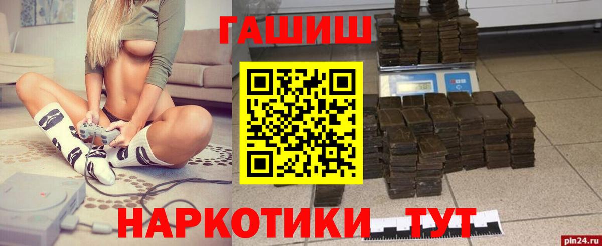 Бугульма  ГАШ  Вход с VPN  где купить наркоту  Гашиш VHQ 