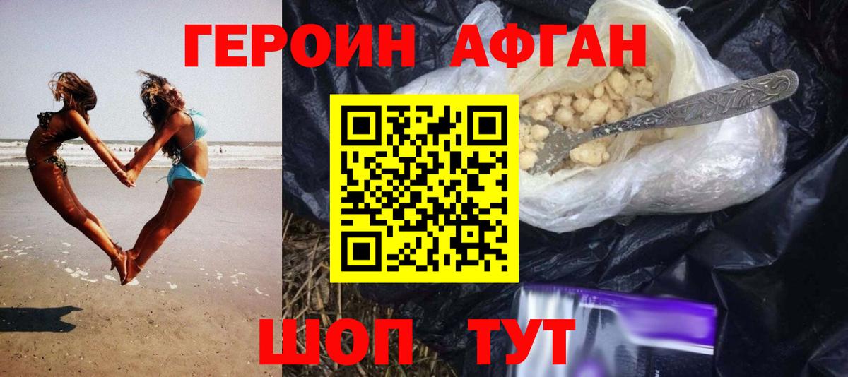 ГЕРОИН белый Бугульма
