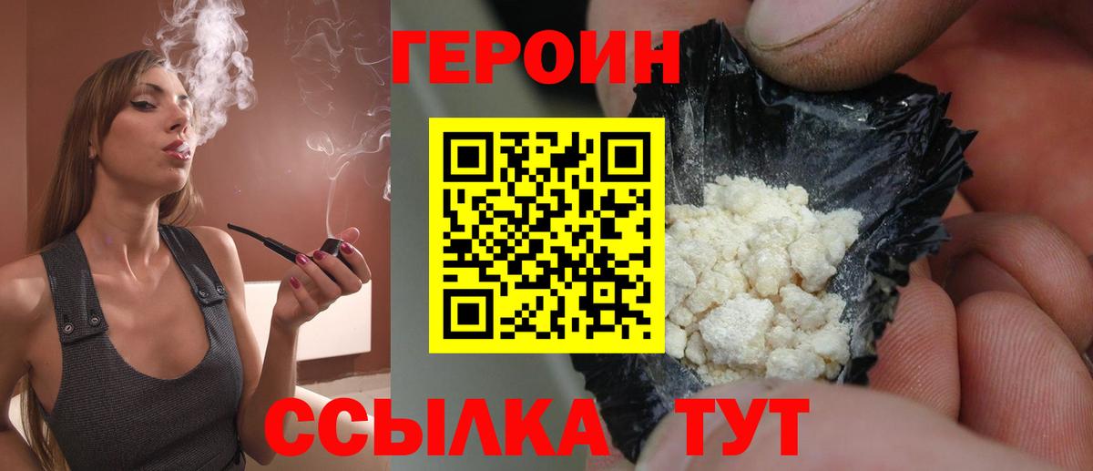 Бугульма  Героин афганец  Вход с VPN 