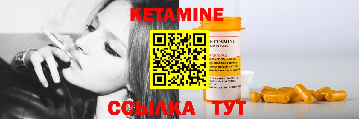 КЕТАМИН ketamine  Вход с VPN  мега   Бугульма  КЕТАМИН VHQ 