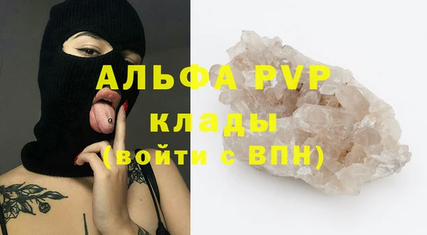 ALPHA PVP Белокуриха