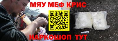 мефедрон VHQ Волгодонск