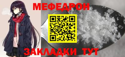 мефедрон VHQ Волгодонск