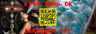 apvp Волжск