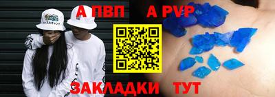 apvp Волжск
