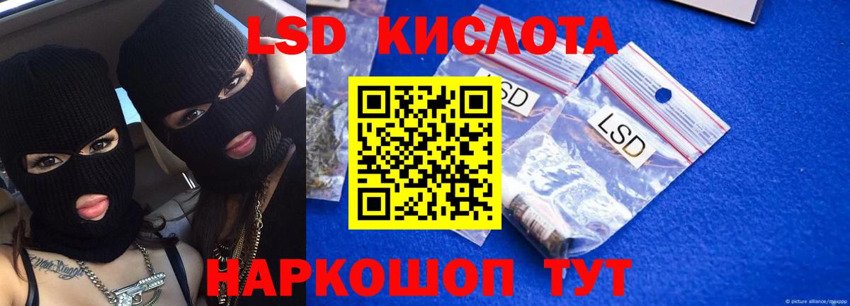 ЛСД экстази кислота Бугульма