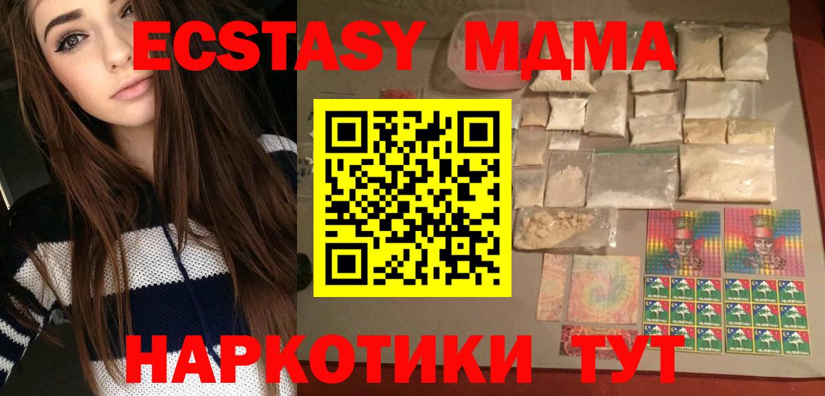 МДМА VHQ  MDMA  Бугульма  МДМА Molly  Вход с VPN 