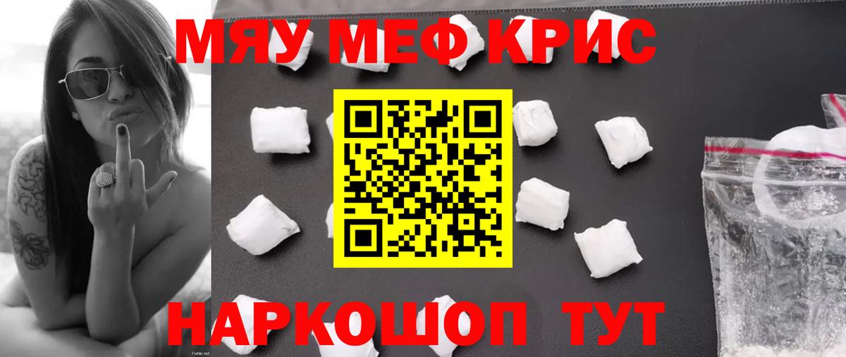 Мефедрон мука Бугульма