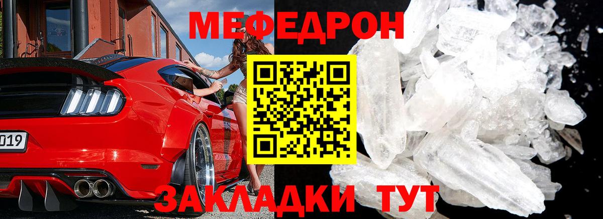 МЯУ-МЯУ  Мефедрон  Бугульма  Вход с VPN  МЯУ-МЯУ 4 MMC  Мефедрон мяу мяу 