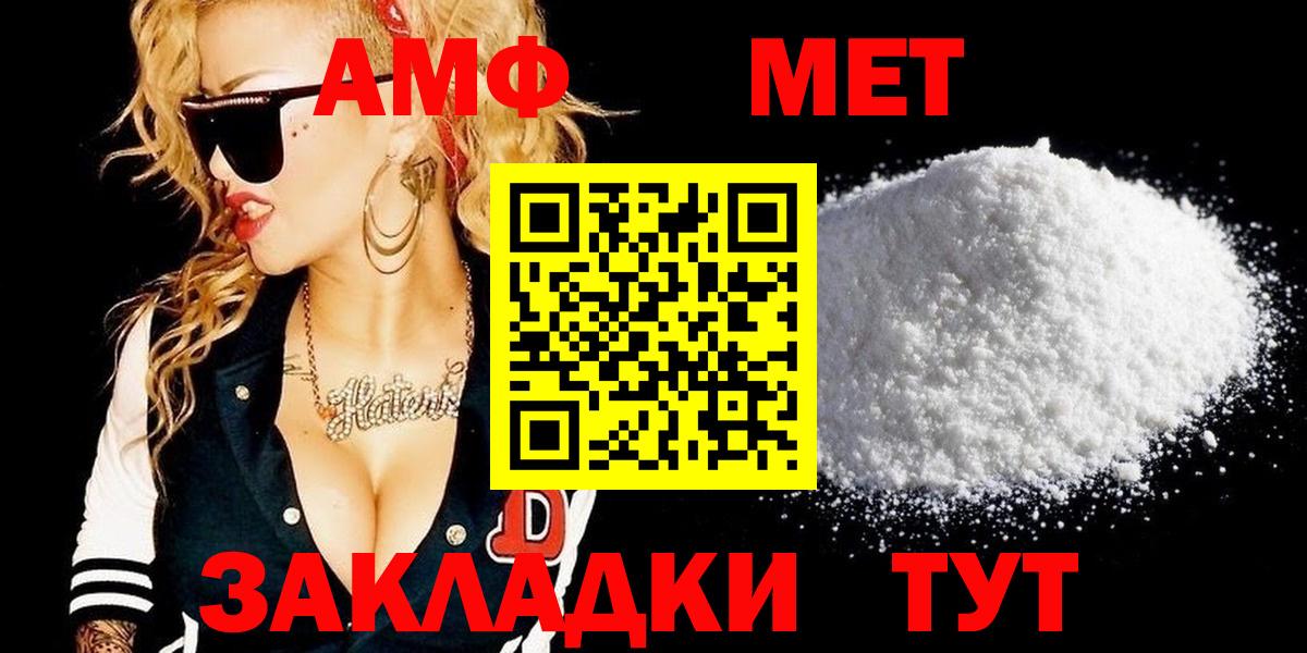 МЕТАМФЕТАМИН  Вход с VPN  Бугульма  Первитин пудра 