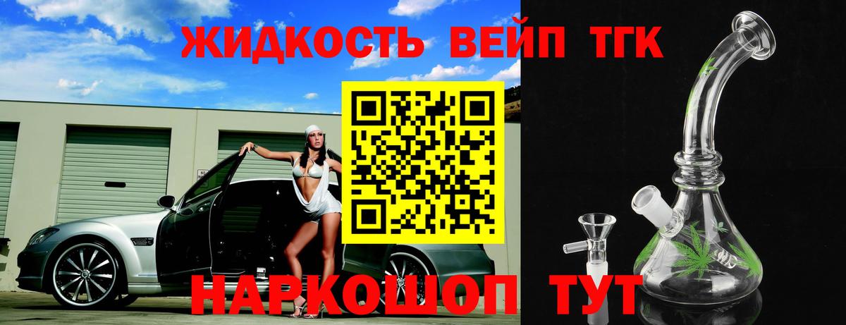 Дистиллят ТГК жижа  Вход с VPN  Дистиллят ТГК THC oil  Бугульма 